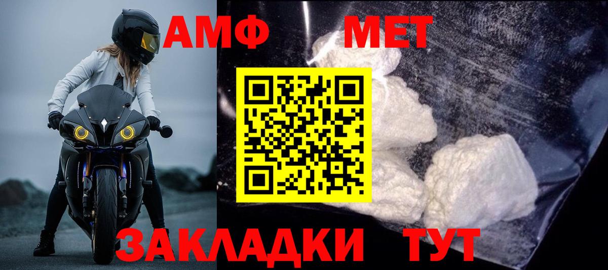 АМФЕТАМИН VHQ Лабытнанги