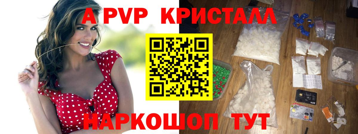 Alpha-PVP СК Лабытнанги