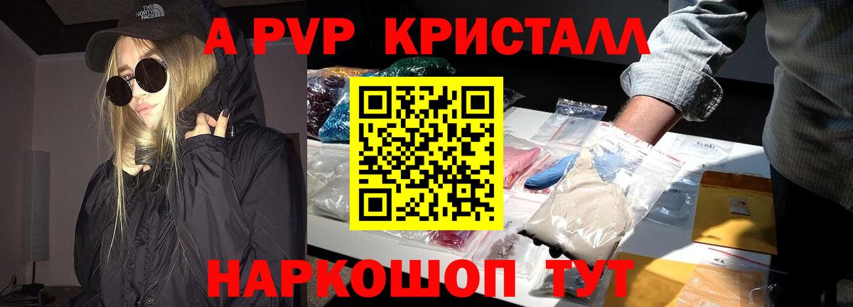 APVP СК  Вход с VPN  Alfa_PVP VHQ  Лабытнанги  Alfa_PVP VHQ 