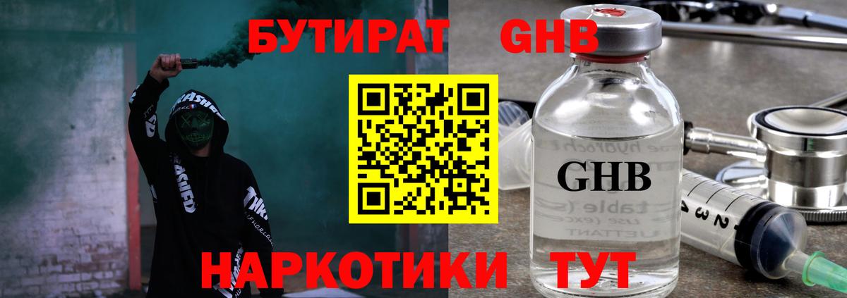 Лабытнанги  Бутират 1.4BDO  Вход с VPN 