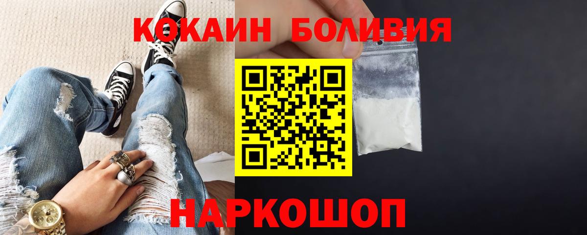 Cocaine  Кокаин 97%  Вход с VPN  Лабытнанги  где купить   COCAIN Боливия 