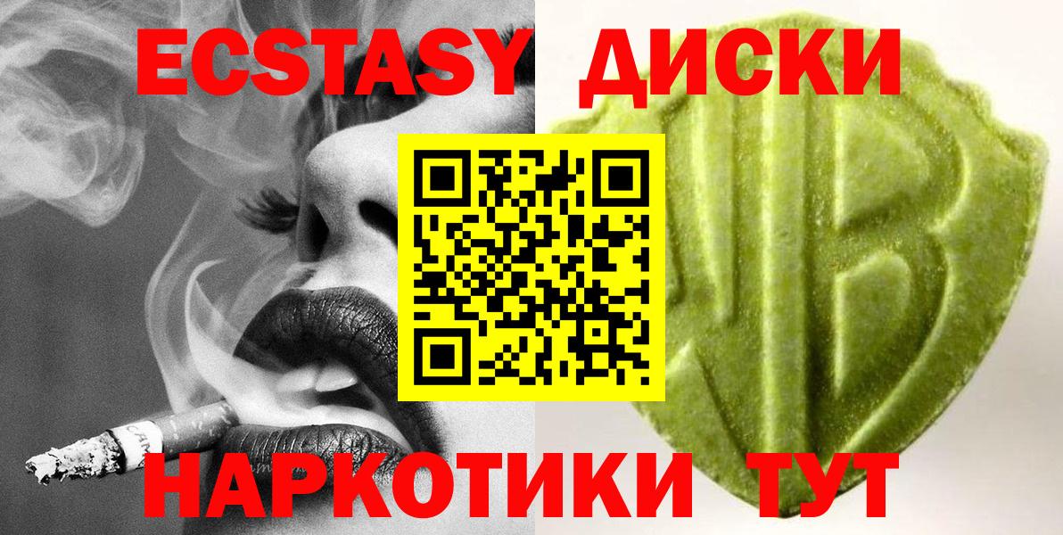 Ecstasy ешки Лабытнанги