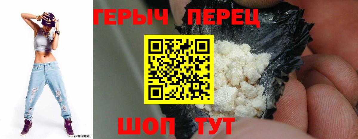 Героин Heroin Лабытнанги