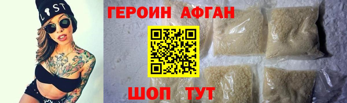 Лабытнанги  Героин  Вход с VPN  Героин афганец 