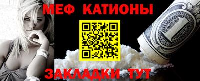 мяу мяу кристалл Ипатово