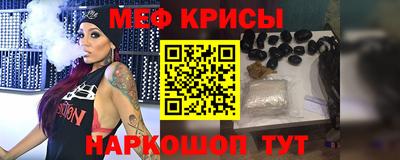 мяу мяу кристалл Ипатово