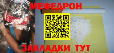 мяу мяу кристалл Ипатово