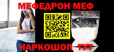 мяу мяу кристалл Ипатово