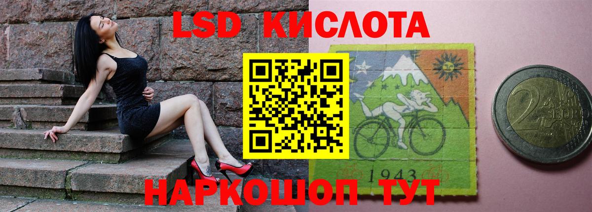 ЛСД экстази кислота  Вход с VPN  LSD-25 экстази ecstasy  Лабытнанги 
