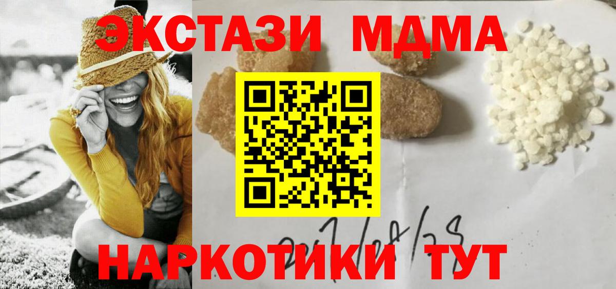 Лабытнанги  MDMA VHQ  Вход с VPN 