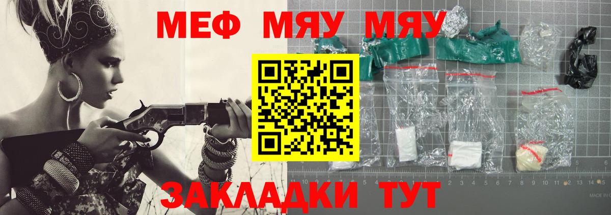 Мефедрон  Вход с VPN  Лабытнанги  МЯУ-МЯУ мяу мяу  сколько стоит  Меф VHQ  МЕФ 