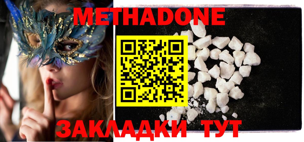 Лабытнанги  ссылка на мегу зеркало  МЕТАДОН мёд  Вход с VPN  Метадон VHQ 
