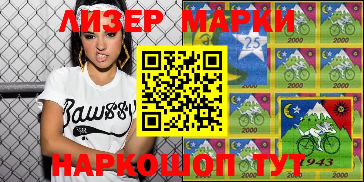 Марки 25I-NBOMe 1,5мг  Вход с VPN  Лабытнанги  Марки 25I-NBOMe 1,5мг 