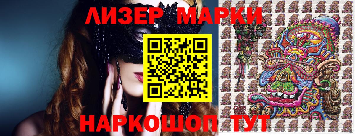 Марки NBOMe 1,8мг Лабытнанги