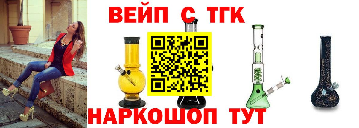ТГК Wax  ТГК THC oil  Лабытнанги  Вход с VPN 